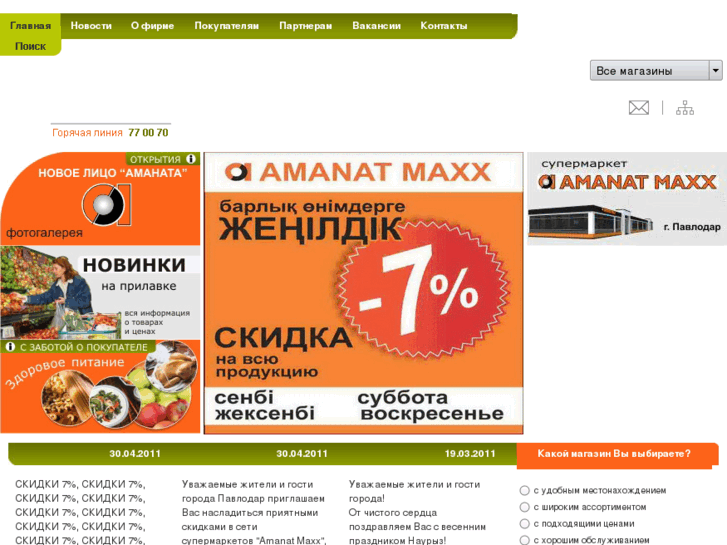 www.amanatmaxx.com