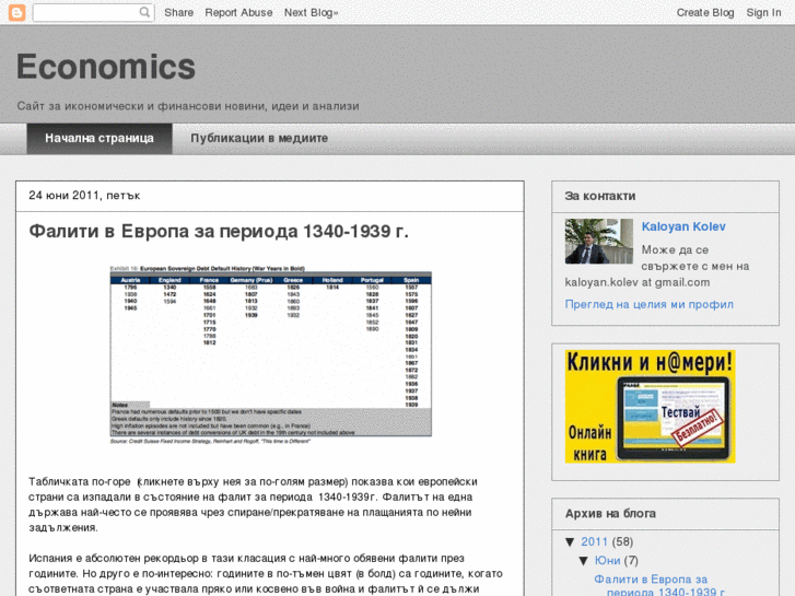 www.economicarticles.eu