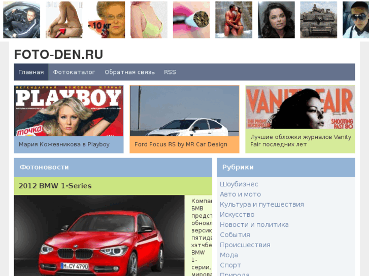 www.foto-den.ru