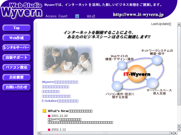 www.it-wyvern.jp