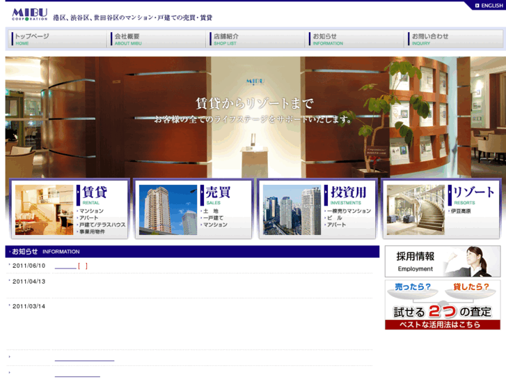 www.mibucorp.co.jp