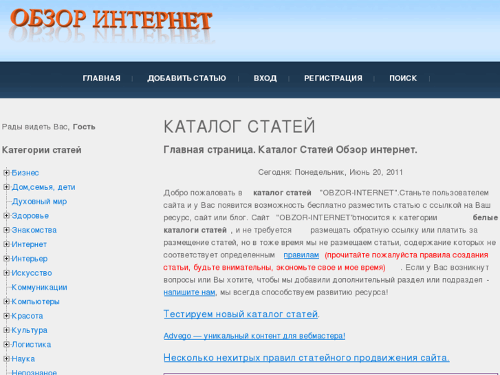 www.obzor-internet.ru