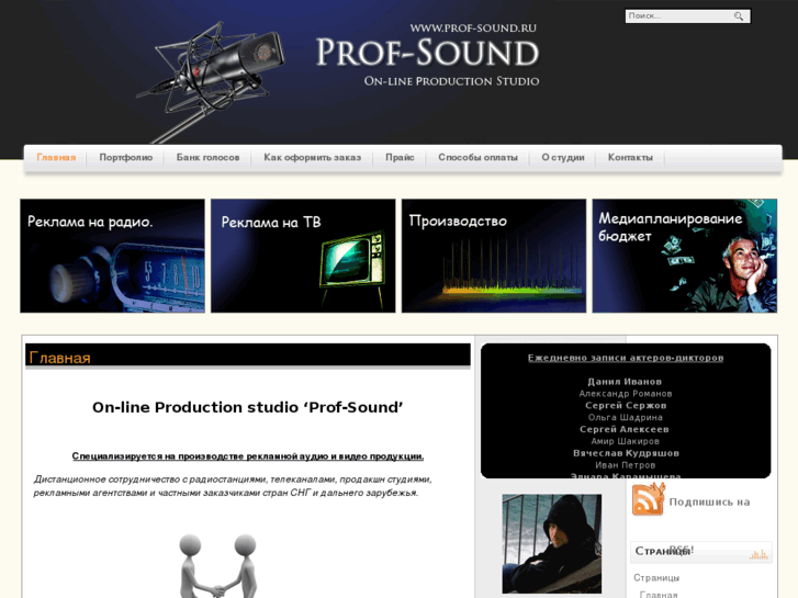 www.prof-sound.ru