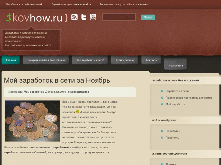 www.skovhow.ru