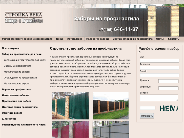 www.stroika-veka.com