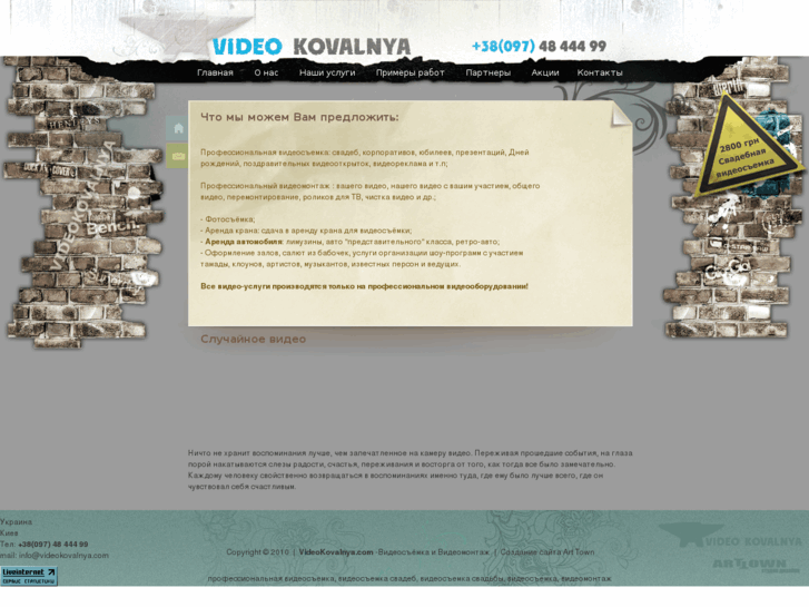 www.videokovalnya.com