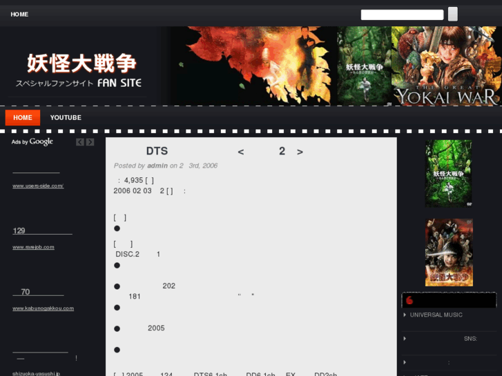 www.yokai-movie.com