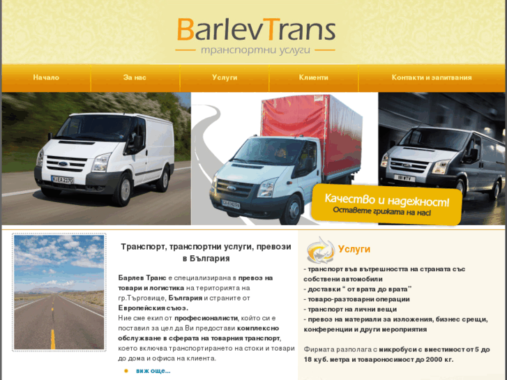 www.barlev-trans.com