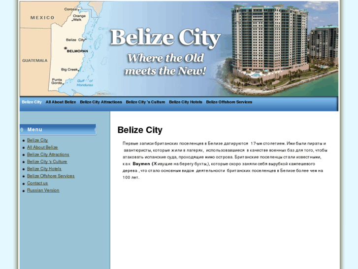 www.belize-city.org