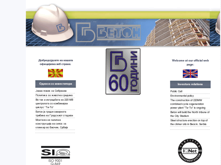 www.beton.com.mk