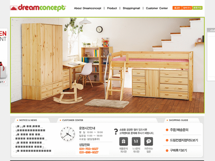 www.dreamconcept.co.kr