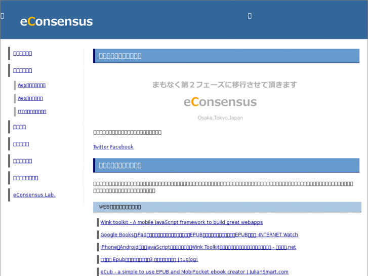 www.e-consensus.net