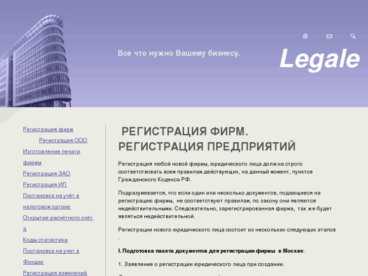 www.legale.ru