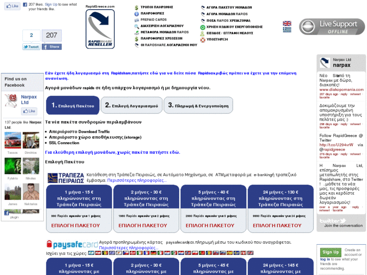 www.rapidgreece.com