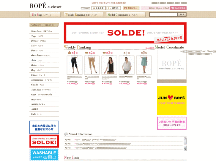 www.rope-shop.jp