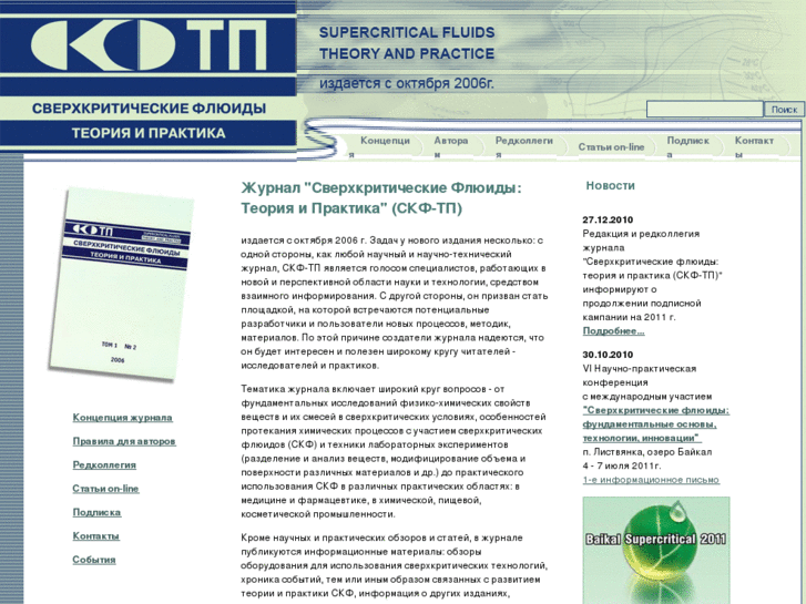 www.scf-tp.ru