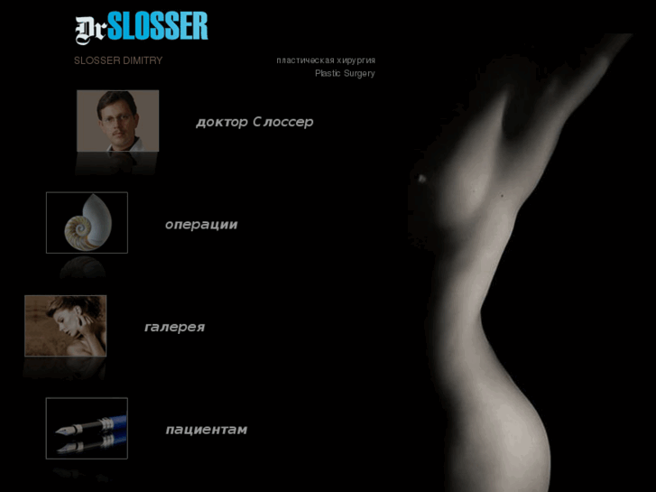 www.slosser.ru