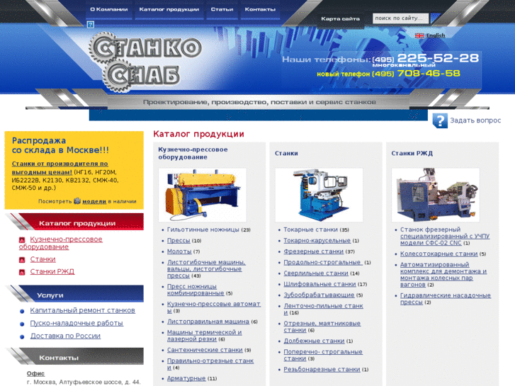 www.stanki-snab.ru