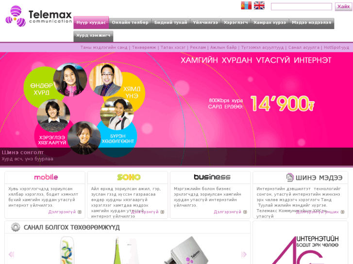 www.telemax.mn