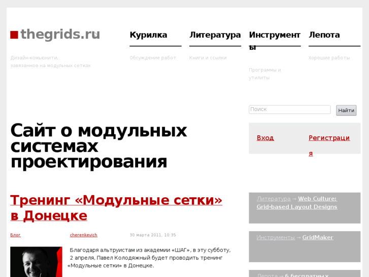 www.thegrids.ru