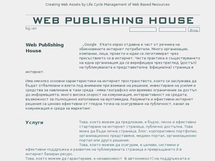 www.webpublishinghouse.net