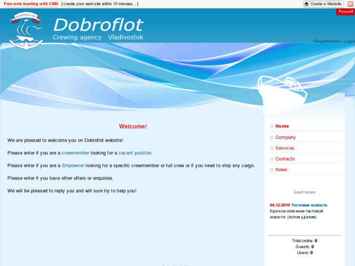 www.dobroflot.com