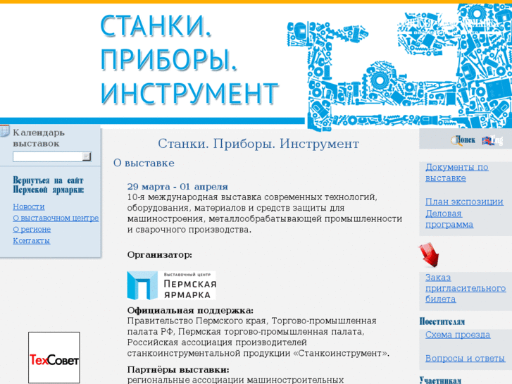 www.expometperm.ru