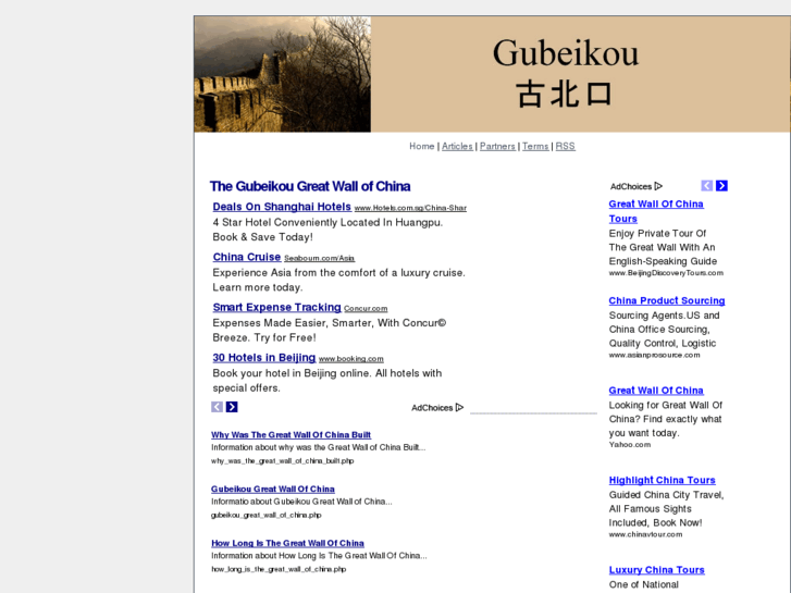 www.gubeikou.com