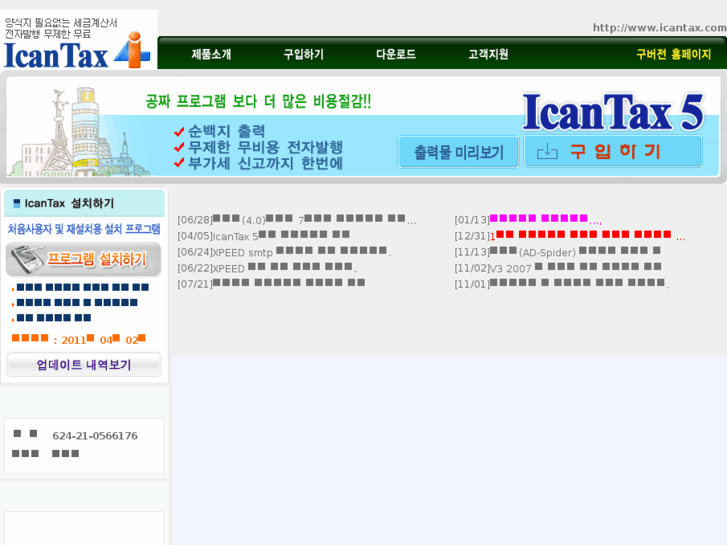 www.icantax.com