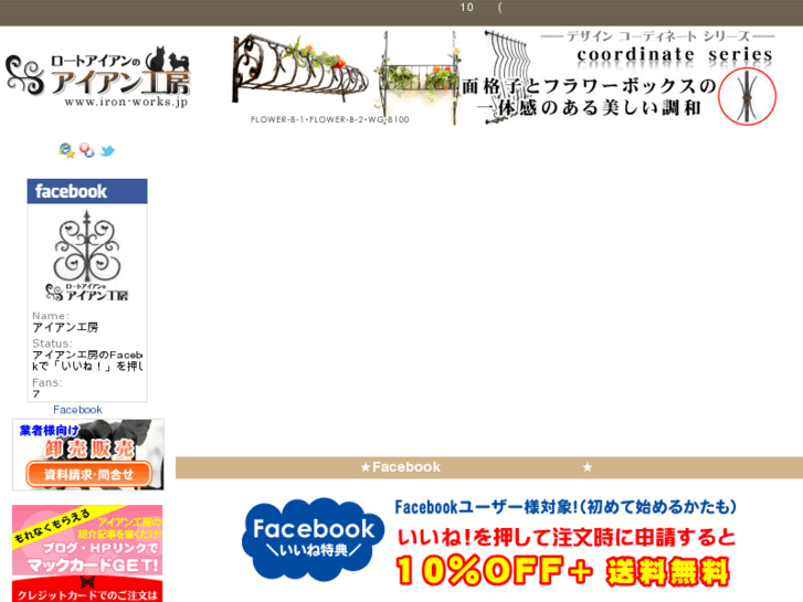 www.iron-works.jp
