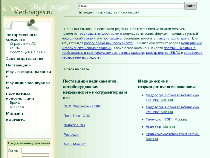 www.med-pages.ru