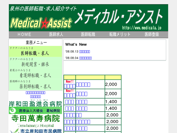 www.medicala.jp