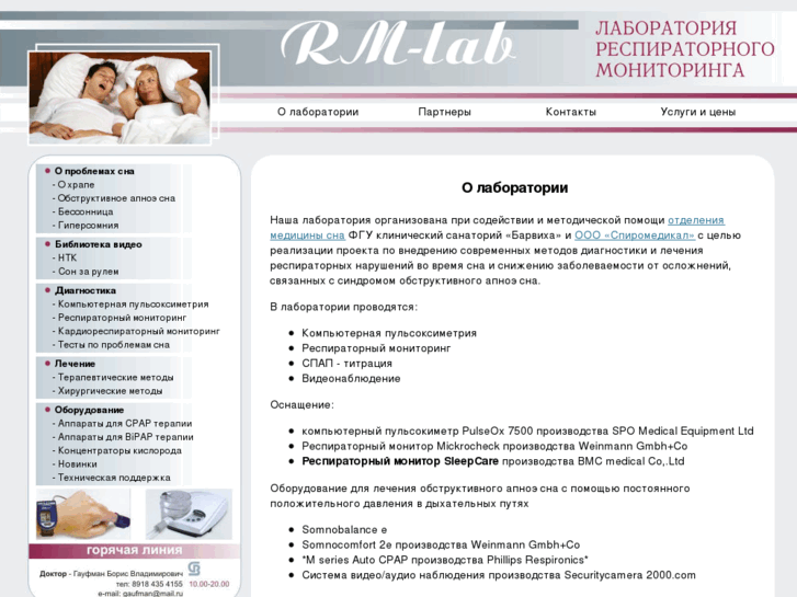 www.rm-lab.com