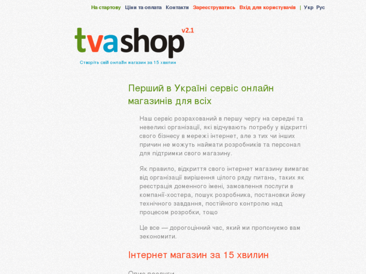 www.tvashop.com