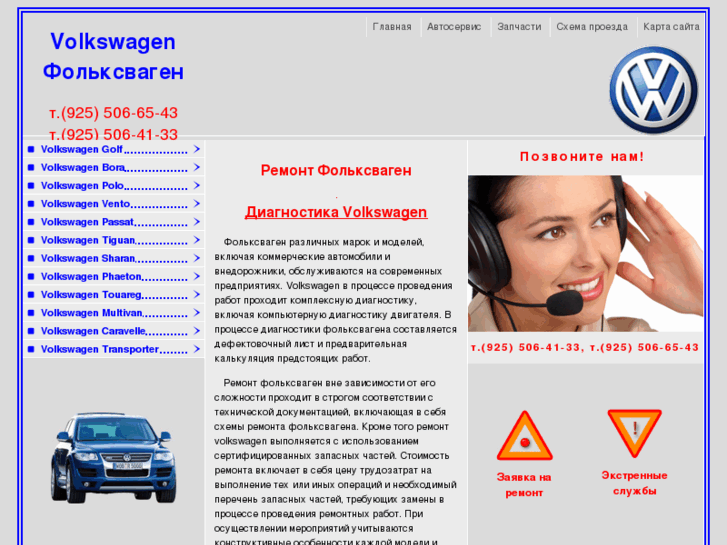 www.volkswagen.su