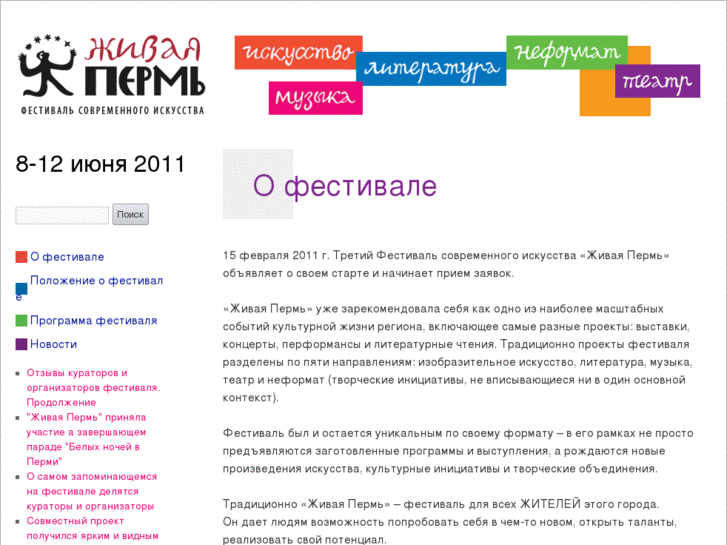 www.zhivayaperm.ru