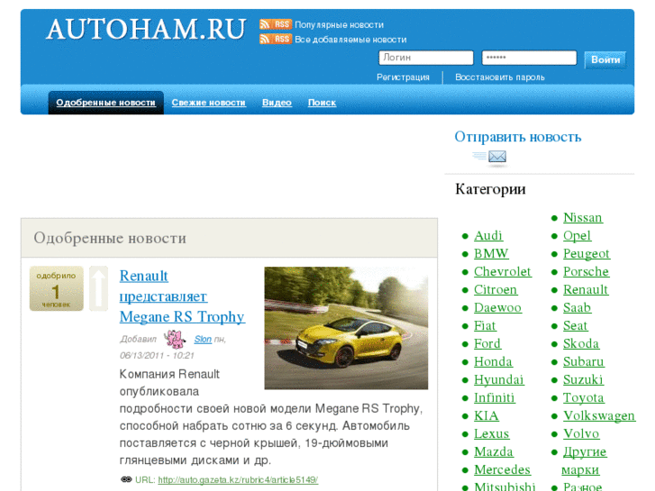 www.autoham.ru