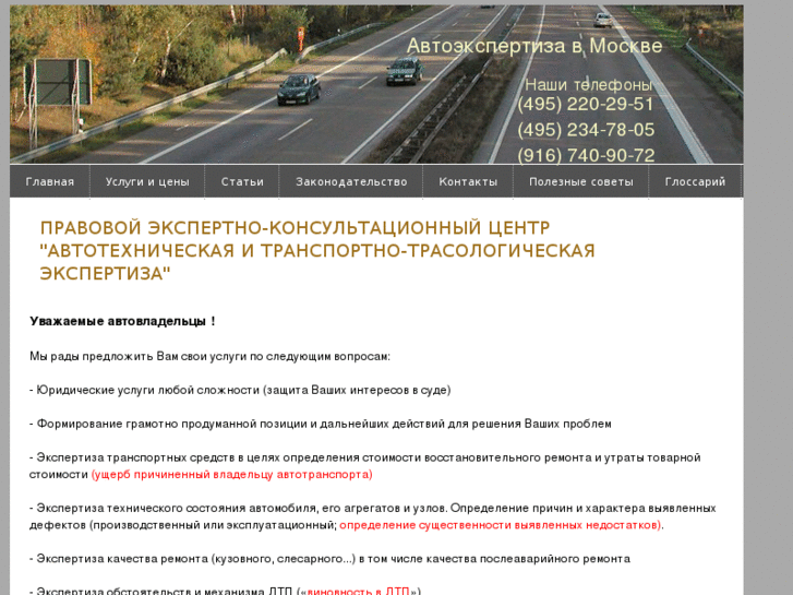 www.autosudexpert.ru