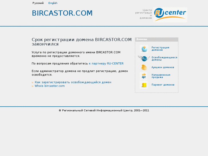 www.bircastor.com