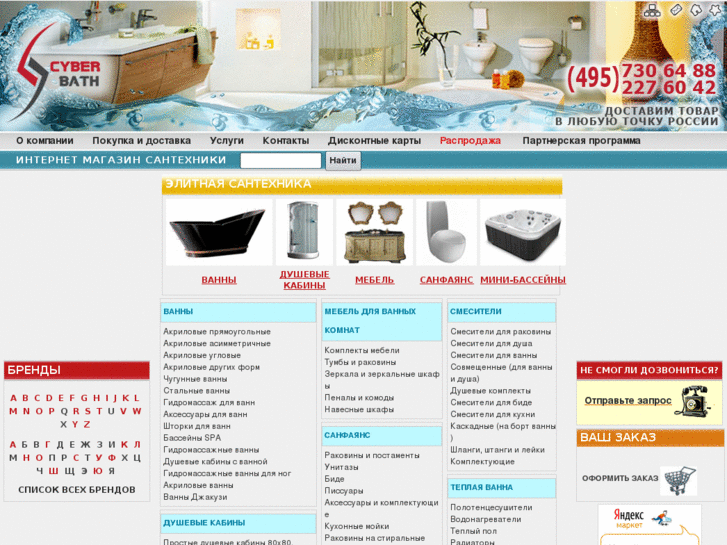 www.cyber-bath.ru