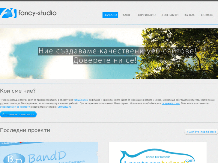 www.fancy-studio.net