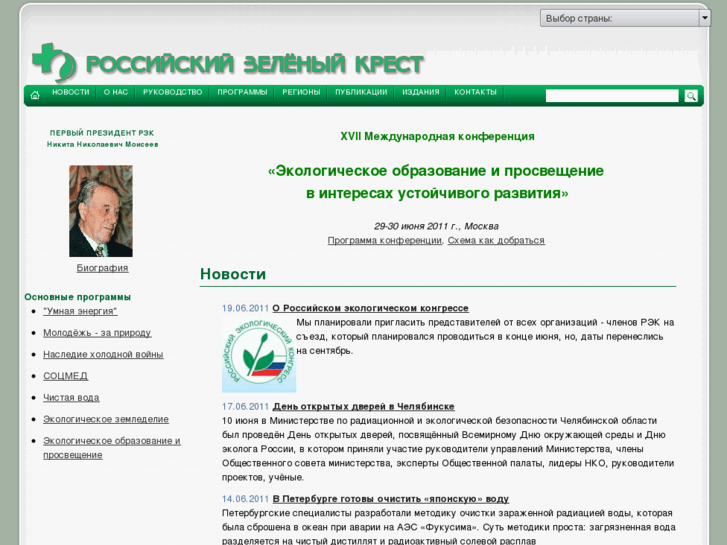 www.green-cross.ru