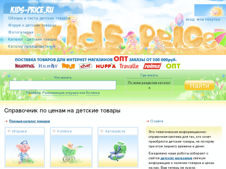 www.kids-price.ru