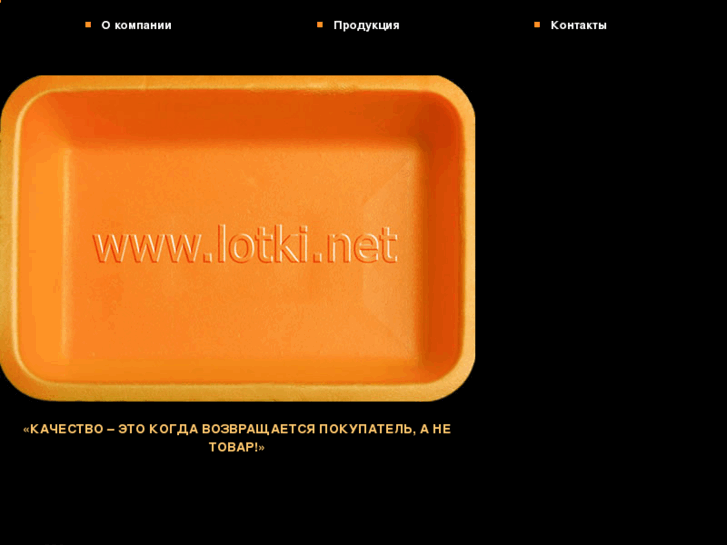 www.lotki.net