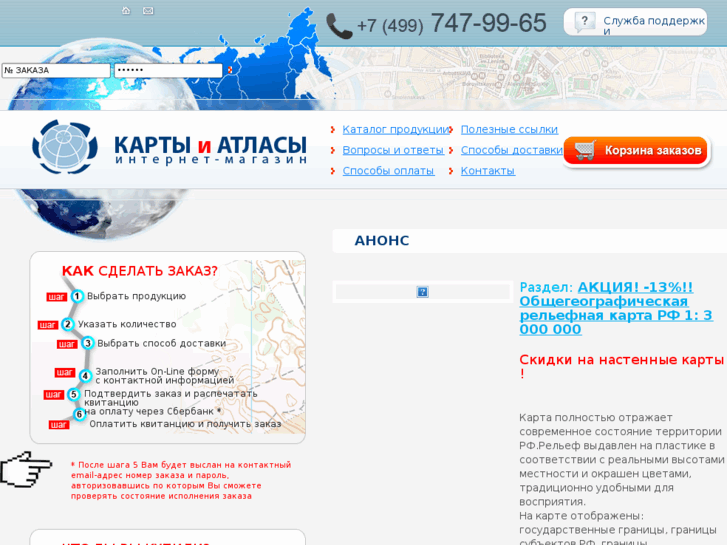 www.map4sale.ru