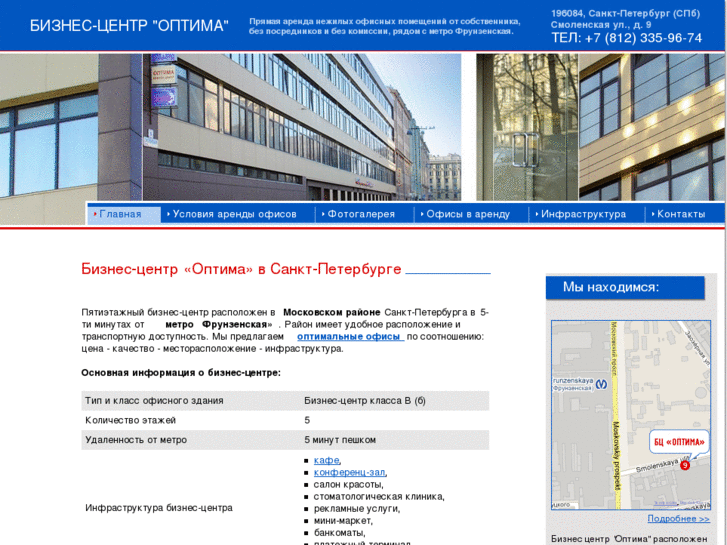 www.optimabc.ru