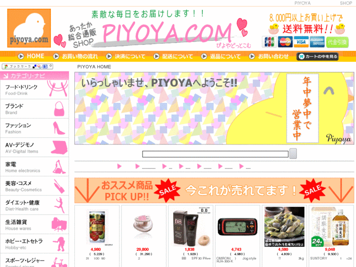 www.piyoya.com