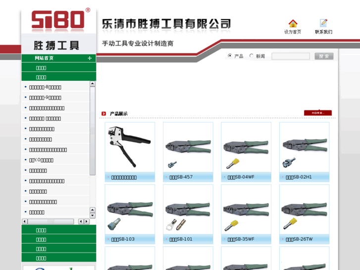 www.shengbotools.com