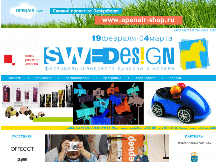 www.swedesign.ru