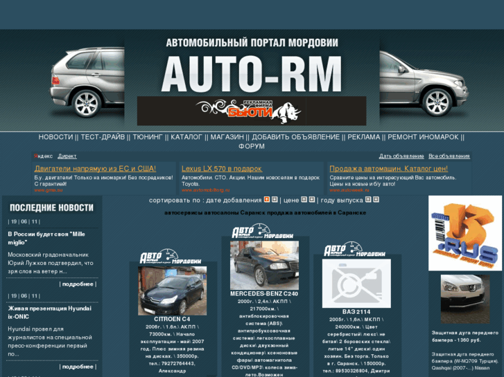 www.auto-rm.ru